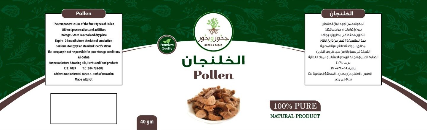 الصفوة لتصنيع و تجارة الزيوت و الاعشاب و المواد الغذائية